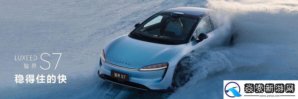 刘亦菲亮相鸿蒙智行