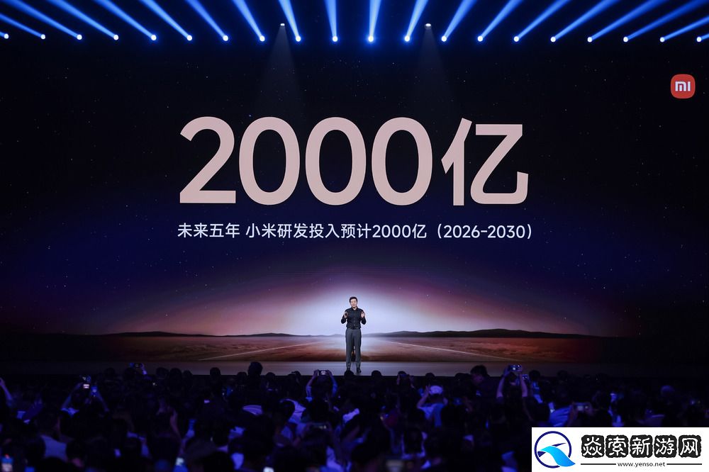 小米科技生态站上新起点