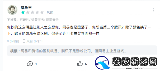 像素级复刻争议背后