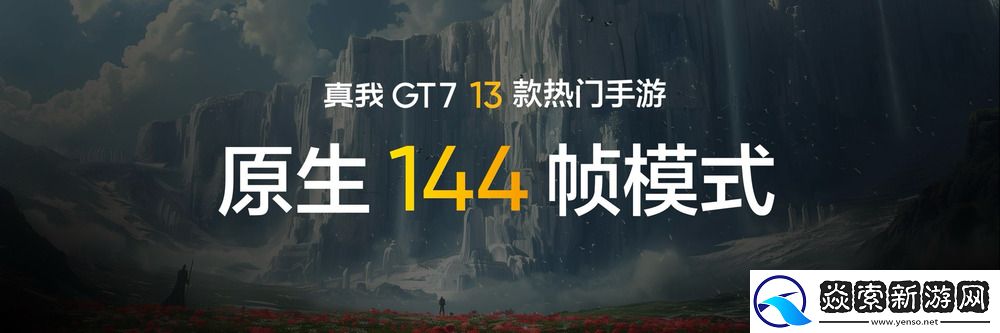 搭载3nm天玑9400+