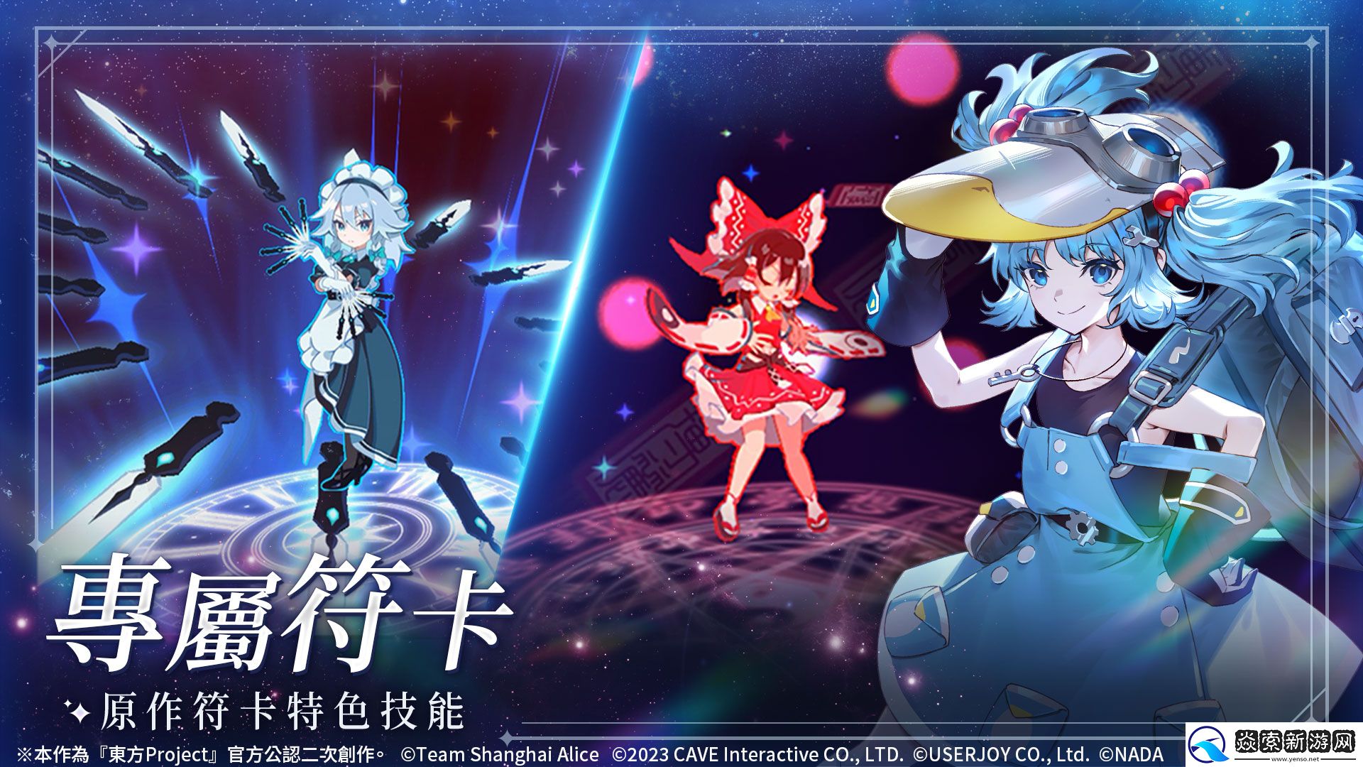 东方幻想ECLIPSE繁中版上市