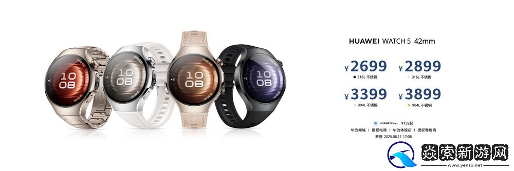 华为穿戴出货量超2亿台