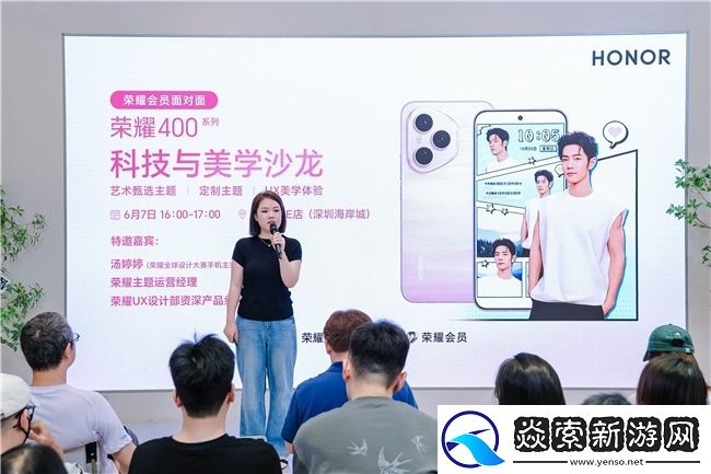共探荣耀400新机科技美学