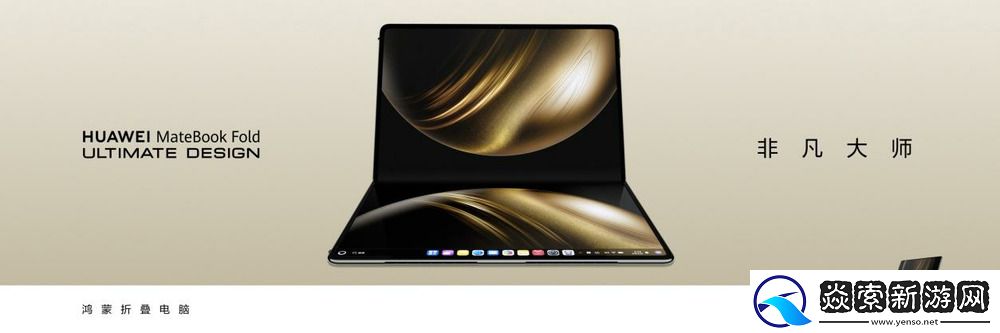 定义办公新标准