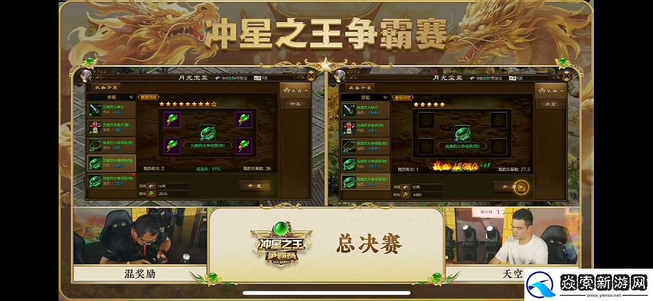 2025征途嘉年华线下盛典**落幕