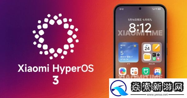 小米澎湃OS3界面或将大改