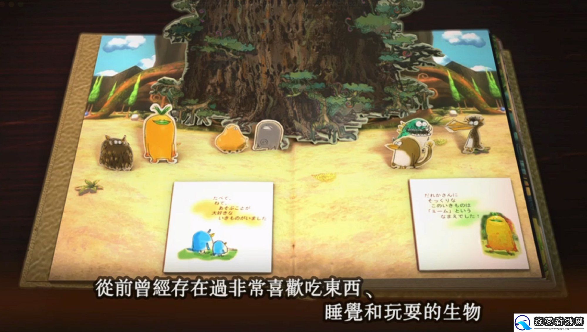 好饿的谜姆简评