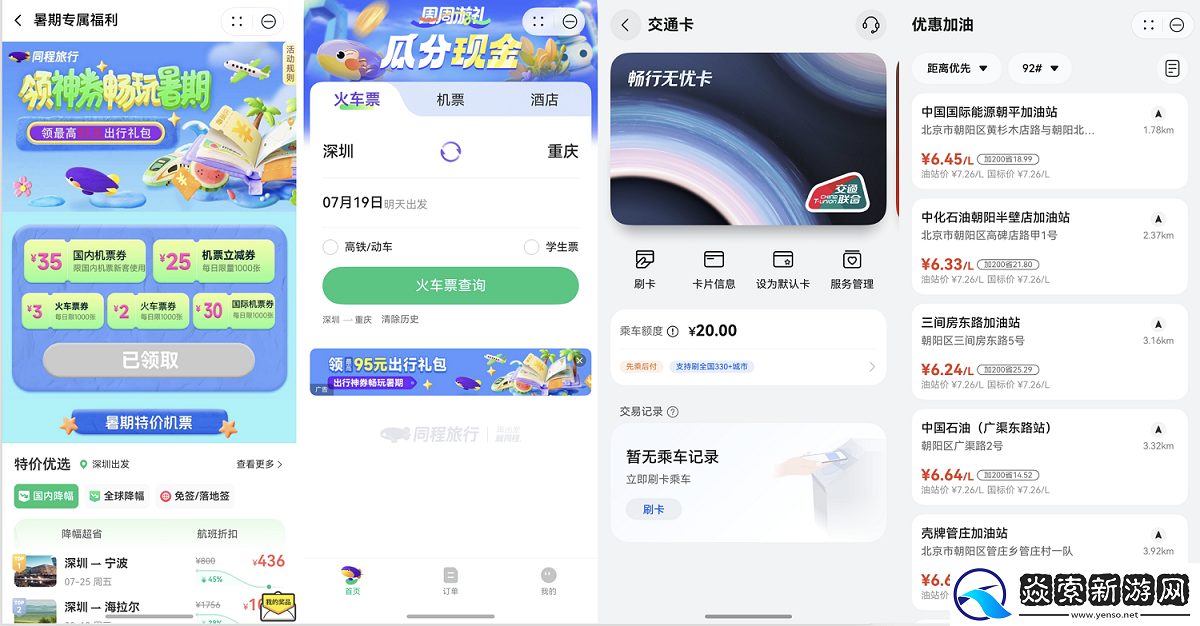 暑期福利重磅来袭！华为负一屏“鸿蒙有礼”带你畅享多重好礼！