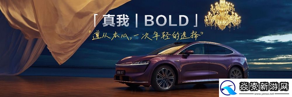 刘亦菲亮相鸿蒙智行