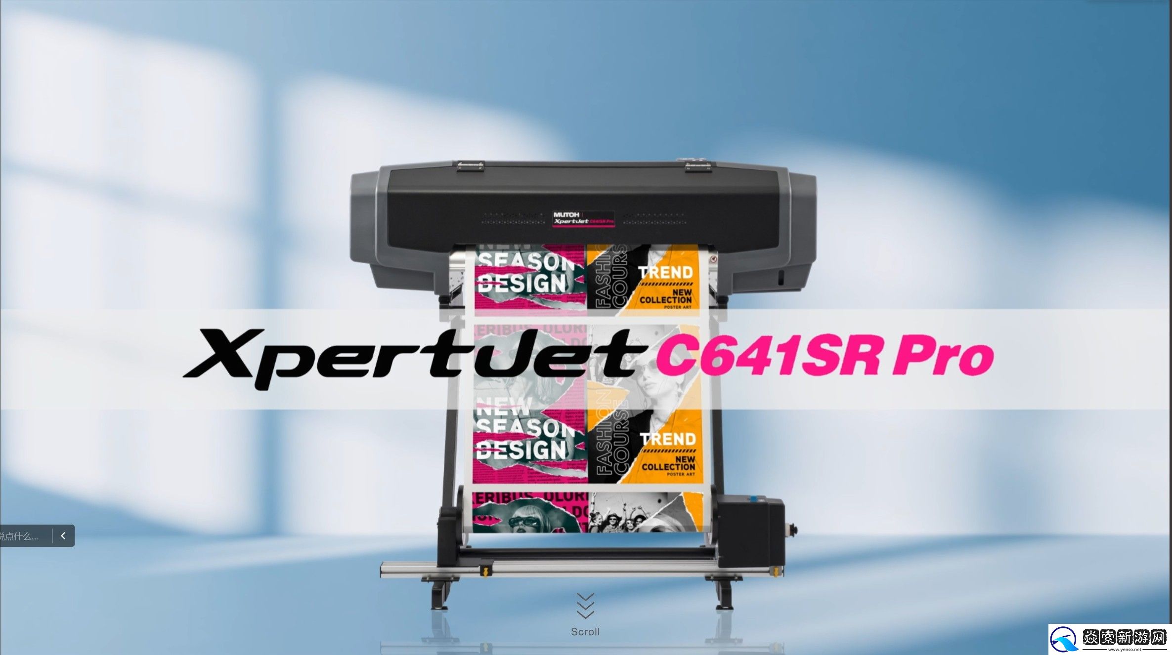 日本MUTOH将亮相2025