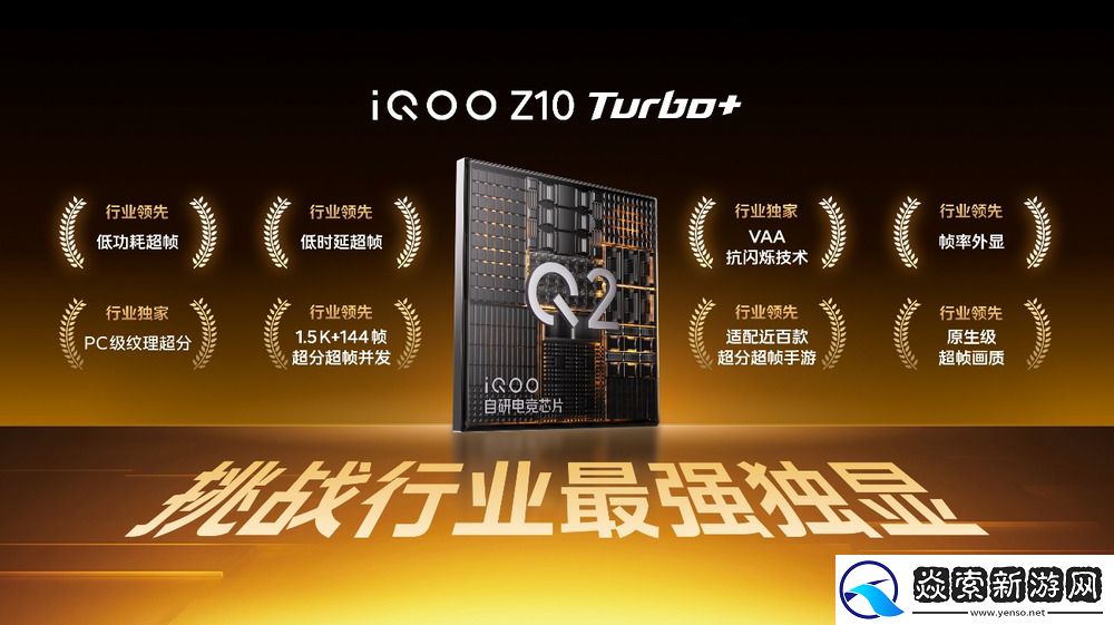 行业唯一大电池旗舰性能机