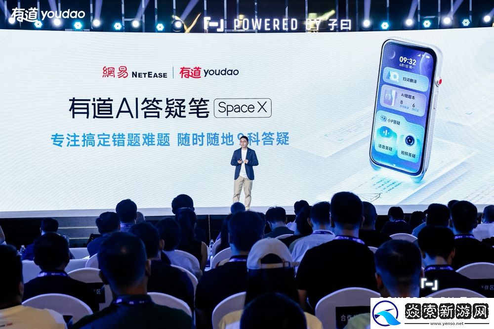 网易有道发布AI答疑笔Space