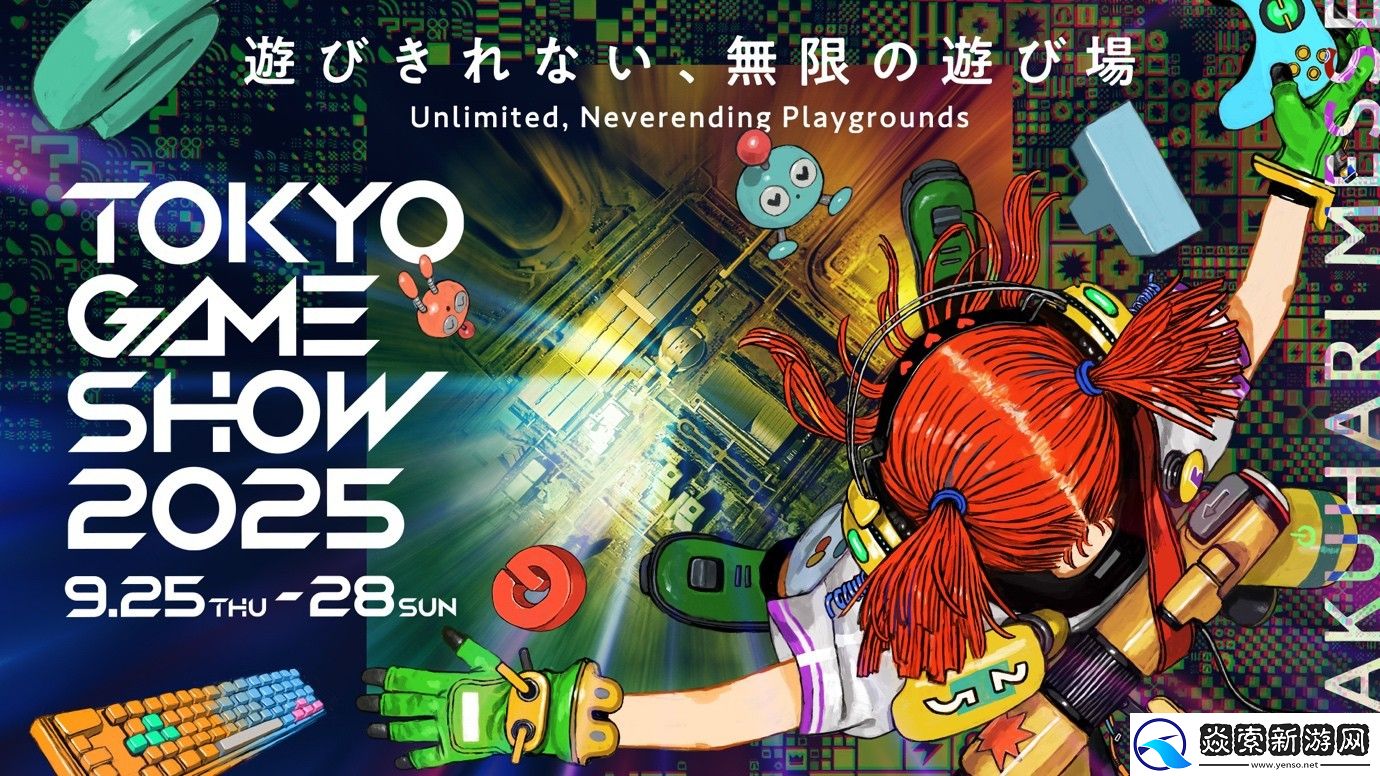 东京游戏展