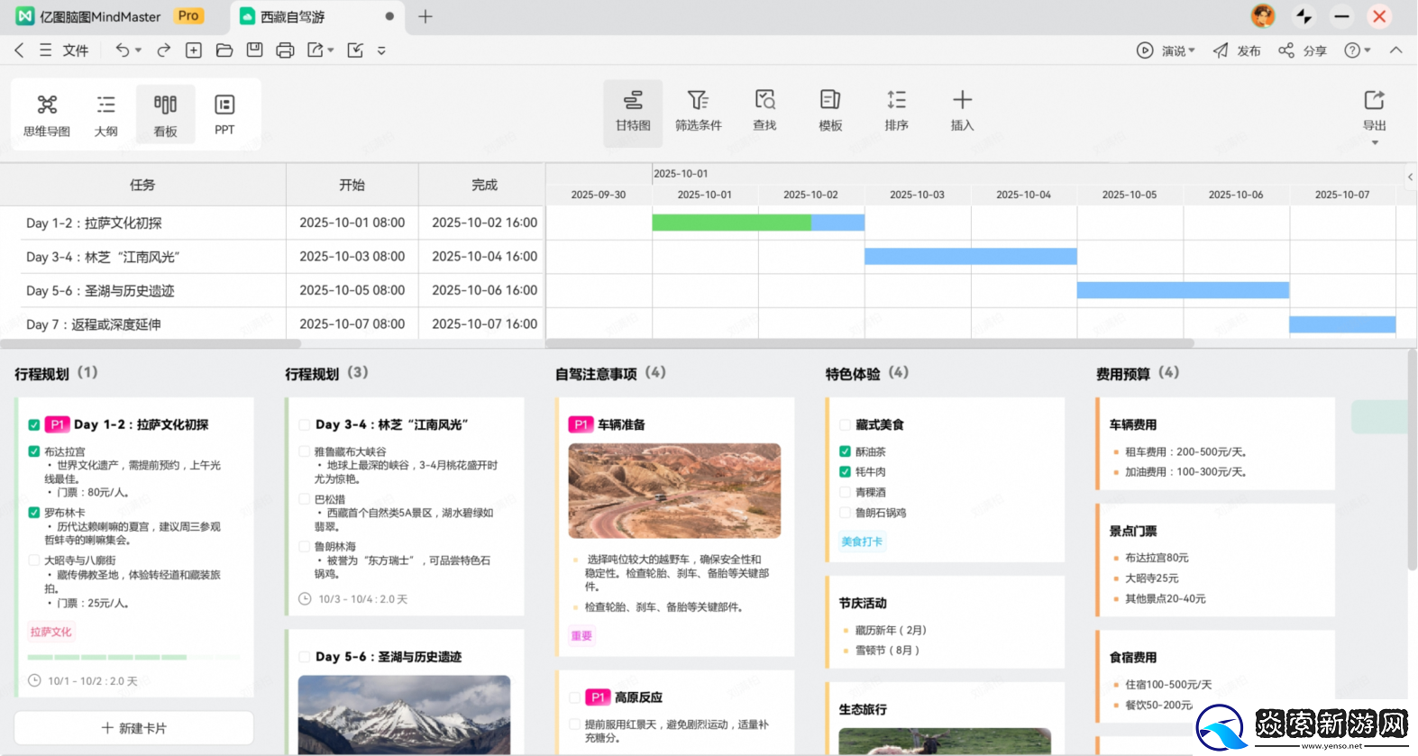 桌面级AI办公体验！万兴脑图深度适配鸿蒙平板