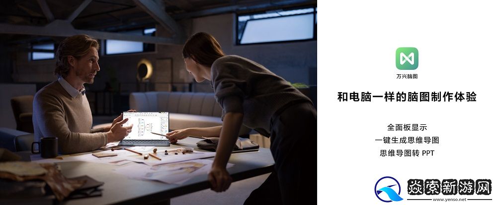 桌面级AI办公体验！万兴脑图深度适配鸿蒙平板