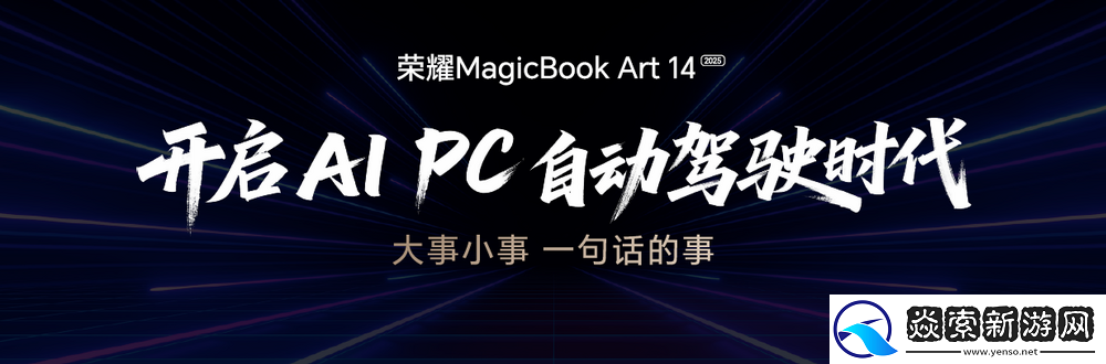 荣耀MagicBook