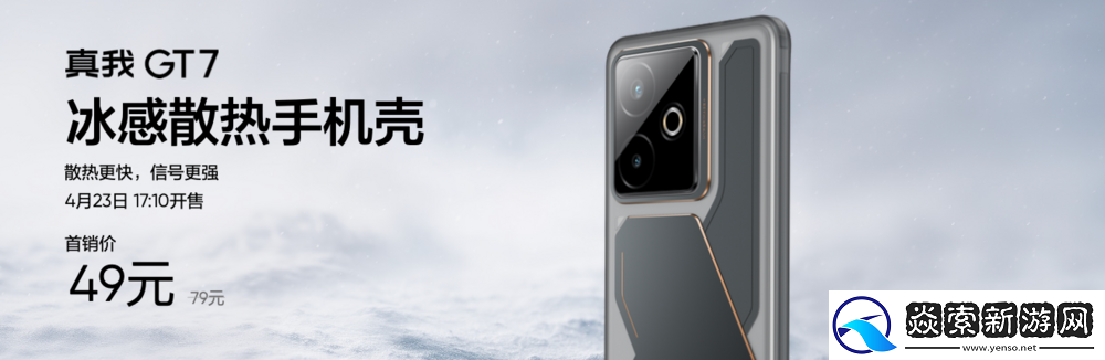 搭载3nm天玑9400+