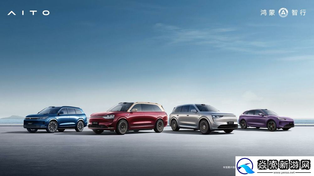 赛力斯发布4月产销快报