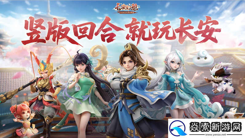 竖版回合开创者