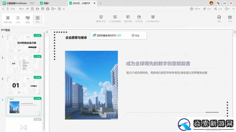 桌面级AI办公体验！万兴脑图深度适配鸿蒙平板