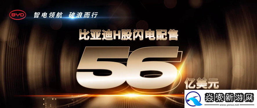 比亚迪2024年财报出炉