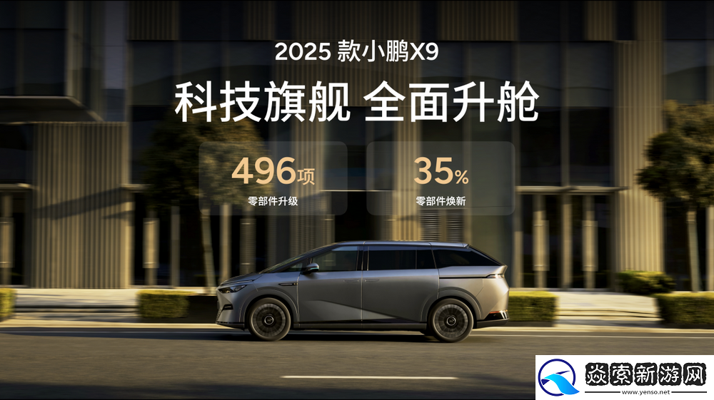 舒适性全面升级