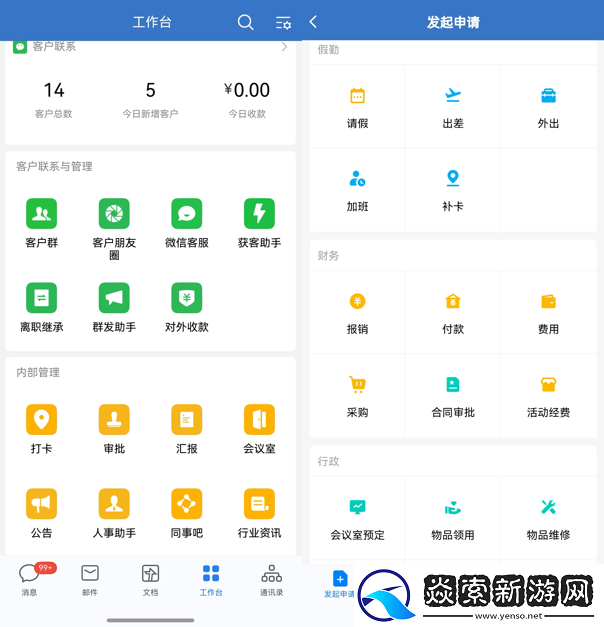 用户心愿单加速实现！企业微信鸿蒙版已支持审批、小程序等功能