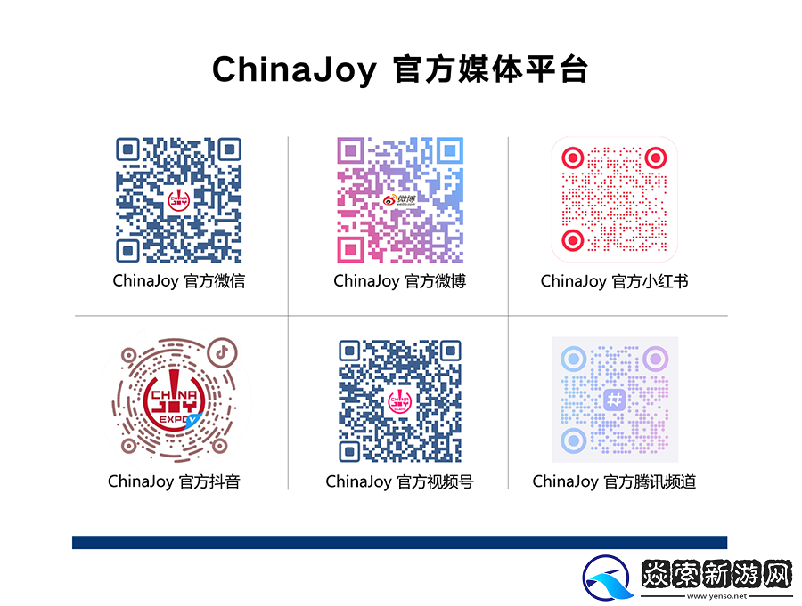 先人掌确认参展2025