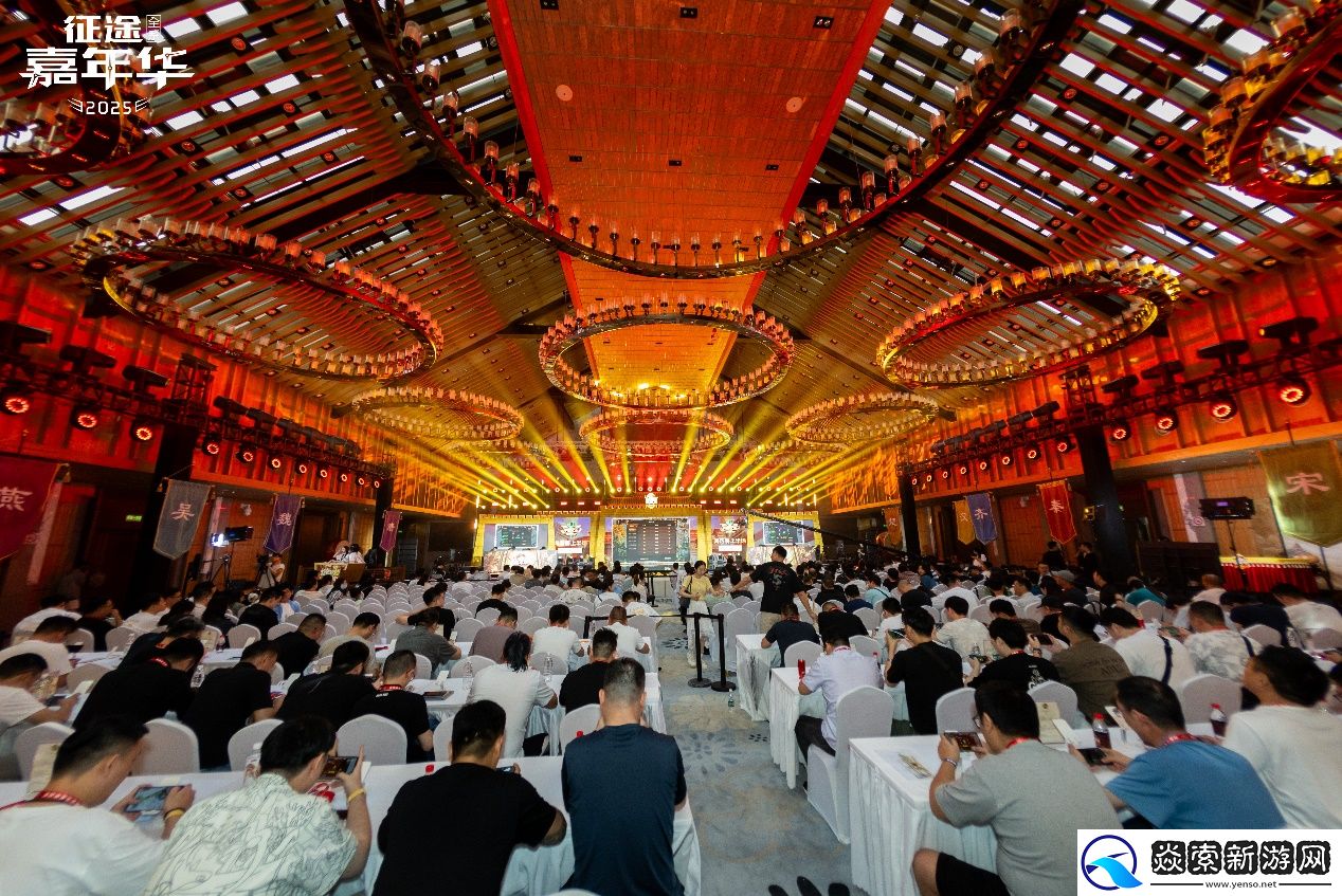 2025征途嘉年华线下盛典**落幕