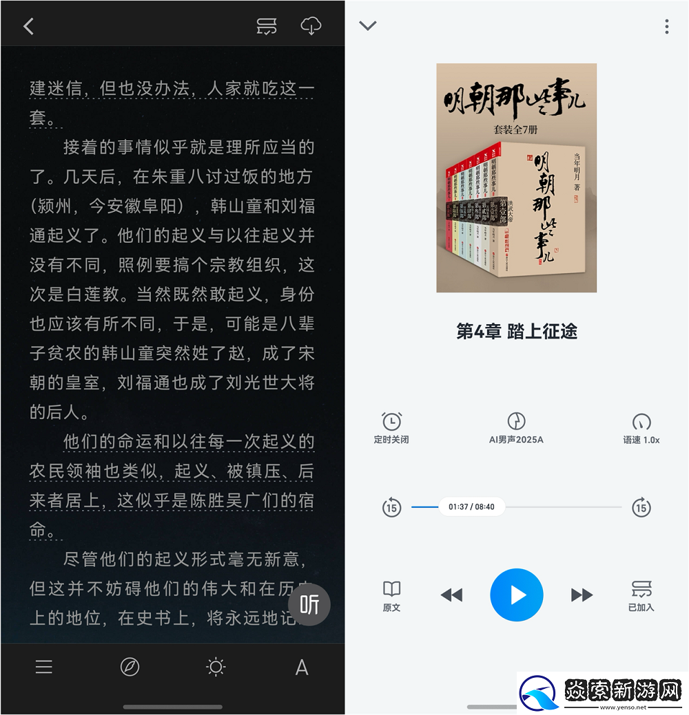 听书功能来了!鸿蒙版微信读书重磅更新
