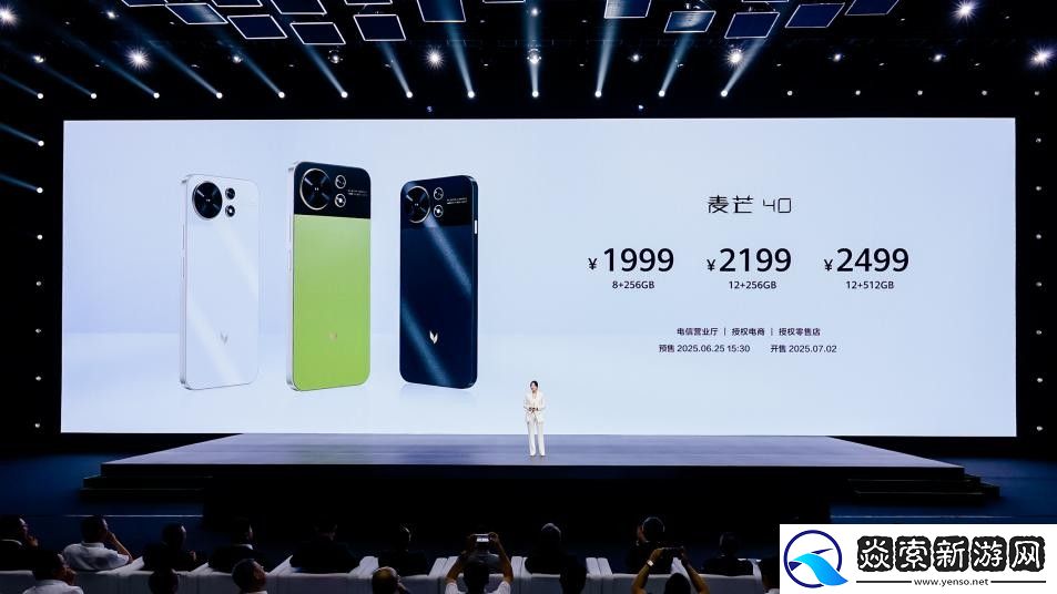 麦芒40手机正式发布