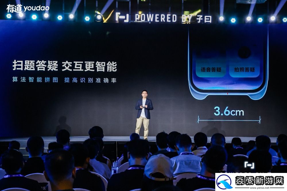 网易有道发布AI答疑笔Space