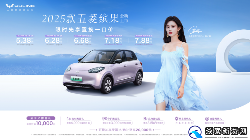 限时先享置换一口价5.38万元起