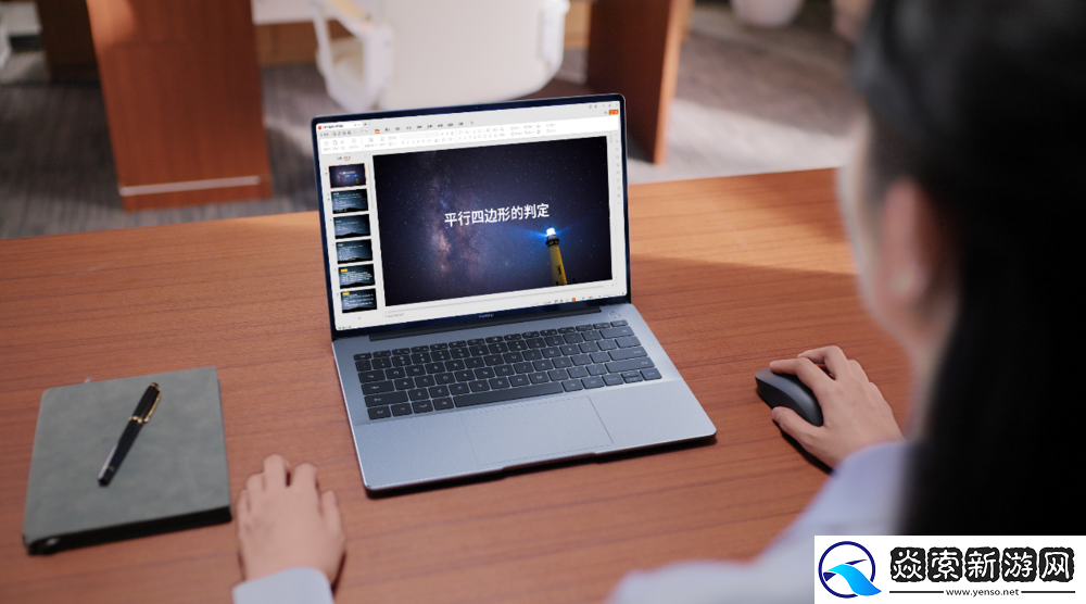 华为擎云自主创新PC高效办公实测