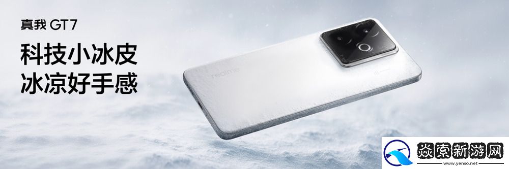 搭载3nm天玑9400+