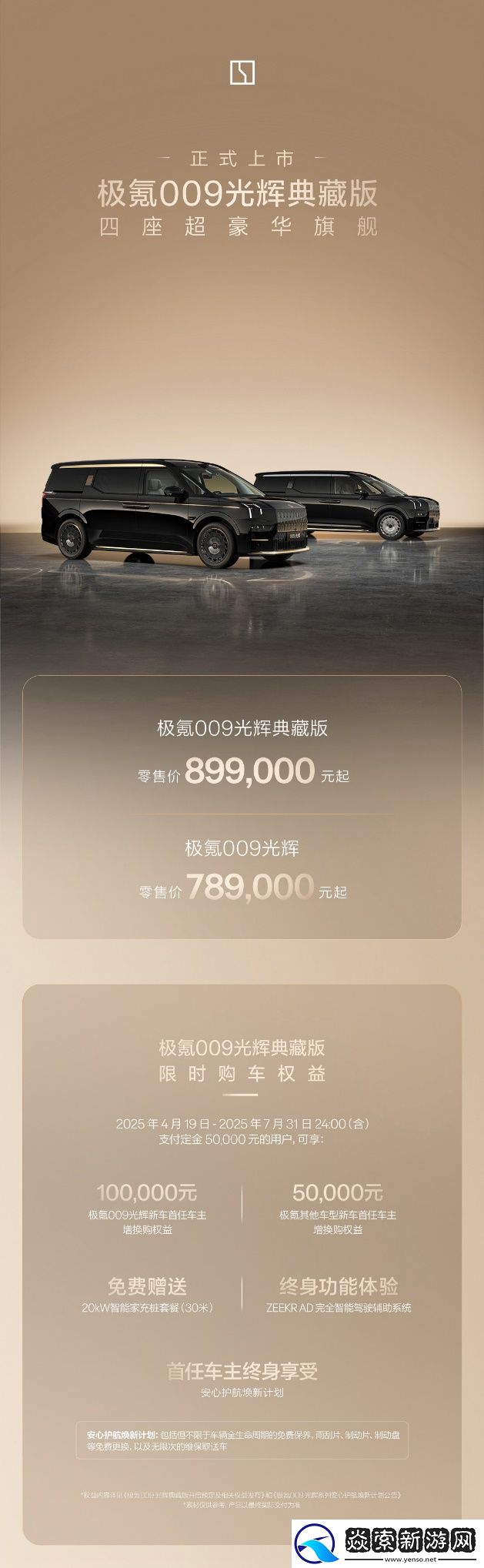 售价89.90万元起