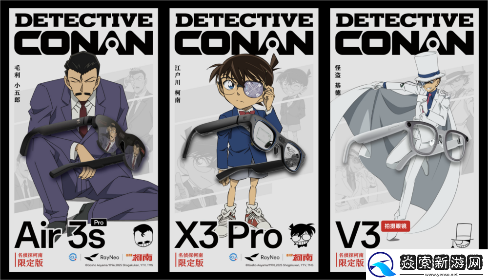 雷鸟创新发布雷鸟X3