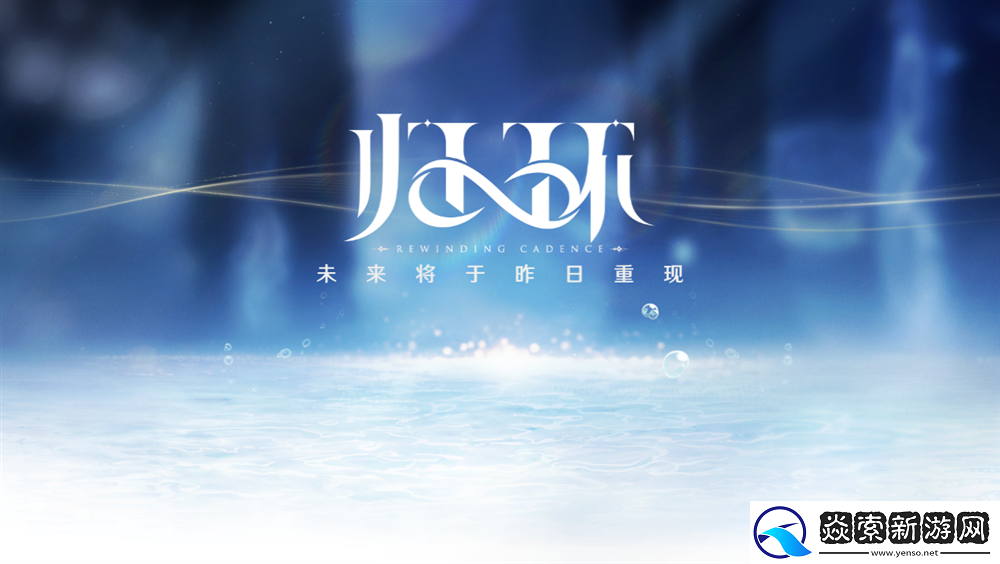 萨罗斯工作室新作6月11日爆猛料！PV预告片首爆“二次元时间循环”概念