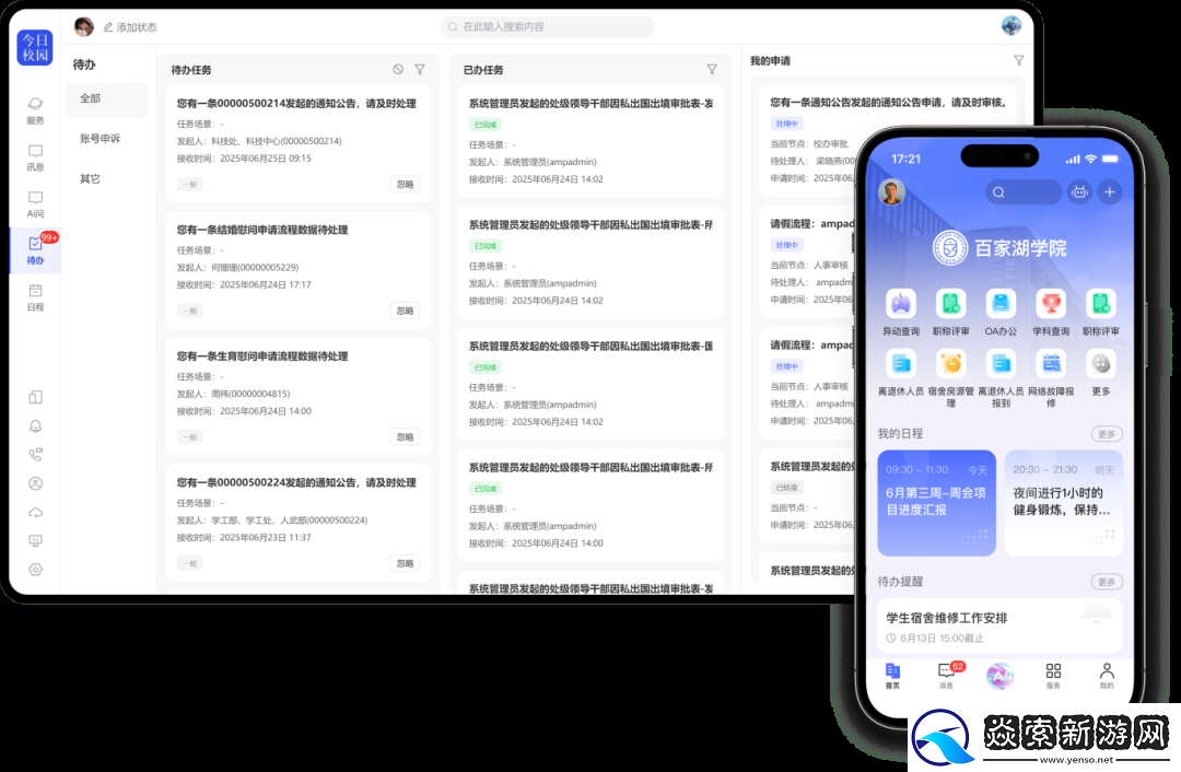 鸿蒙版今日校园重磅焕新