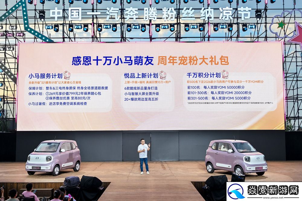 2026款奔腾小马焕彩上市