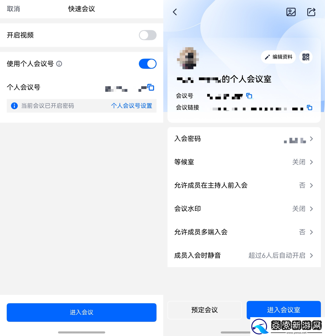 鸿蒙版腾讯会议再更新