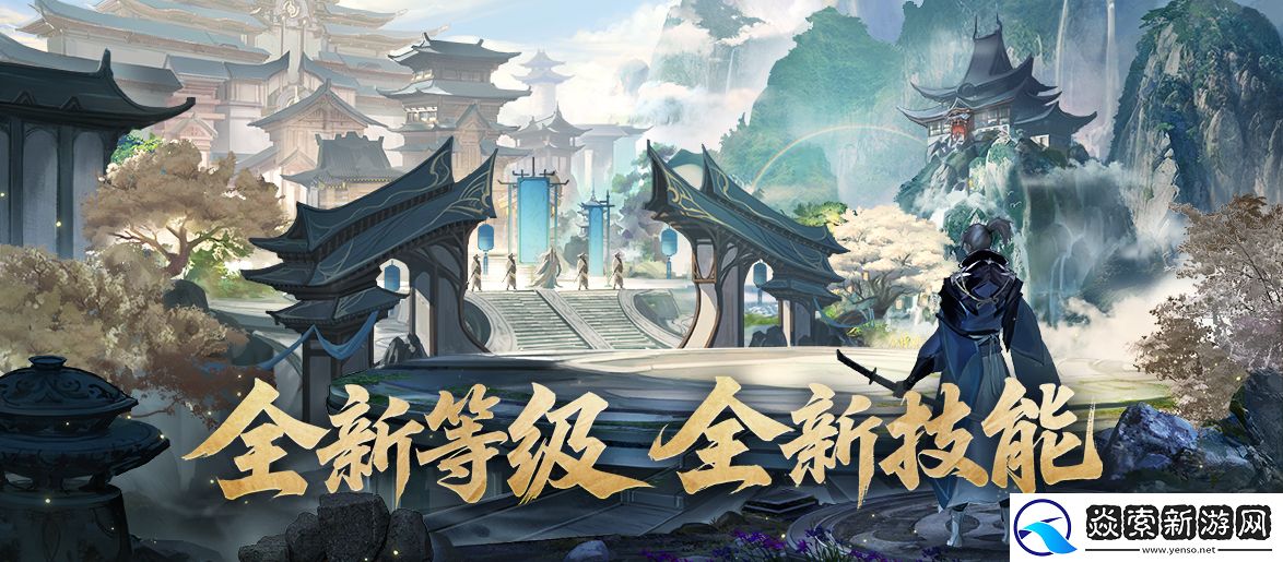 剑网一端游资料片「破境凌云」今日正式上线