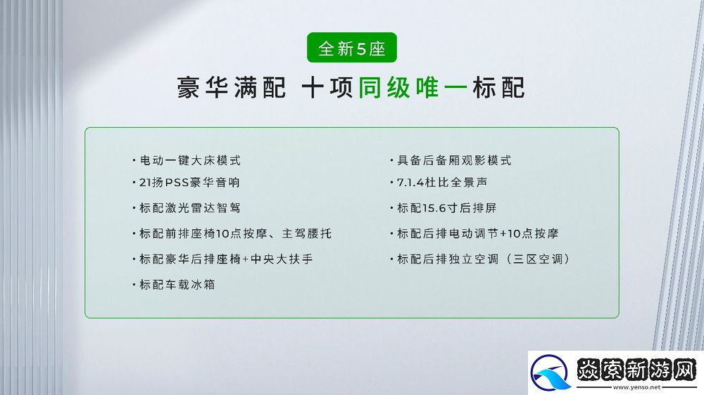 2026款零跑C16推出全新5座版