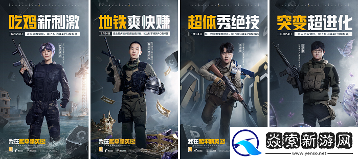 开机！和平精英PC模拟器焕新登场