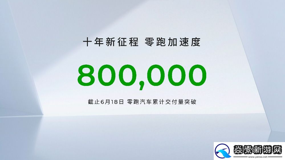 2026款零跑C16推出全新5座版