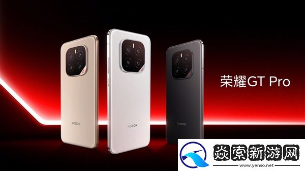 荣耀GT
