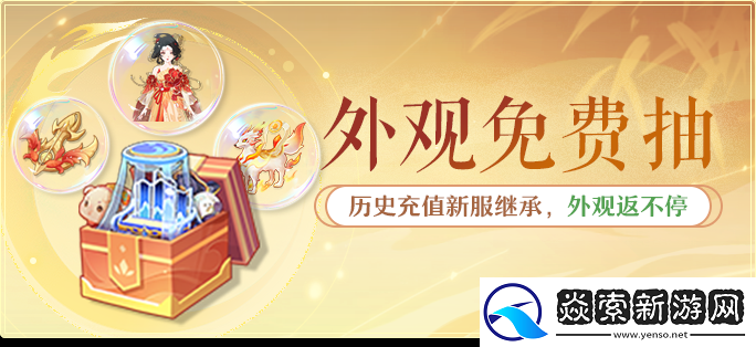 长安幻想十万人争锋服盛大开服！全服瓜分1亿灵玉