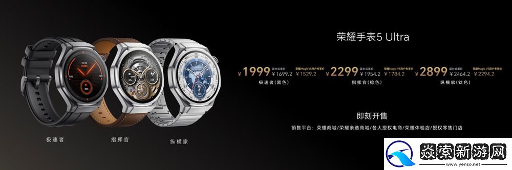 荣耀发布AI旗舰全家桶