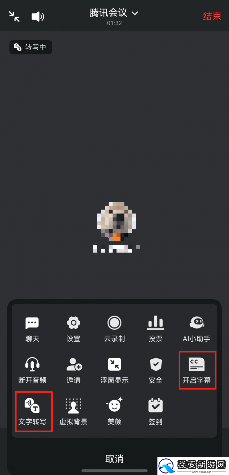 鸿蒙版腾讯会议再更新