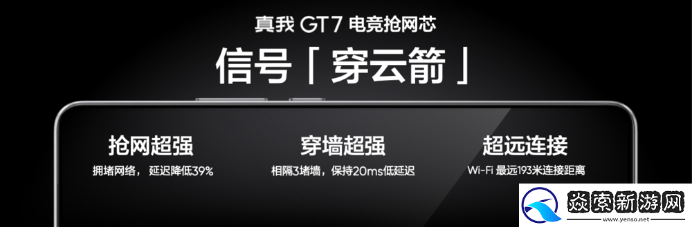 搭载3nm天玑9400+